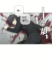 Page 1408 of Household Affairs Ch.1-74 - preview thumbnail