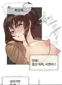Page 141 of Household Affairs Ch.1-74 - preview thumbnail