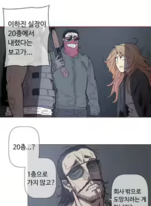 Page 1413 of Household Affairs Ch.1-74 - preview thumbnail