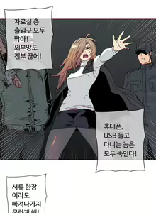 Page 1414 of Household Affairs Ch.1-74 - preview thumbnail