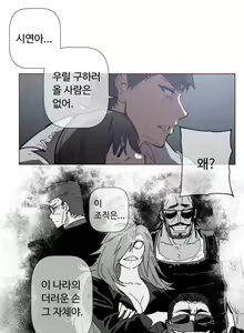 Page 1415 of Household Affairs Ch.1-74 - preview thumbnail