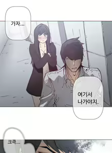 Page 1418 of Household Affairs Ch.1-74 - preview thumbnail