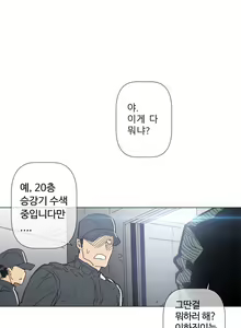 Page 1419 of Household Affairs Ch.1-74 - preview thumbnail