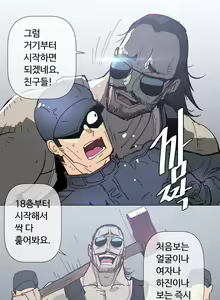 Page 1420 of Household Affairs Ch.1-74 - preview thumbnail