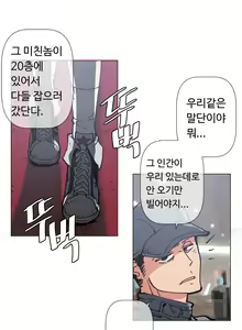 Page 1422 of Household Affairs Ch.1-74 - preview thumbnail
