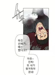 Page 1424 of Household Affairs Ch.1-74 - preview thumbnail