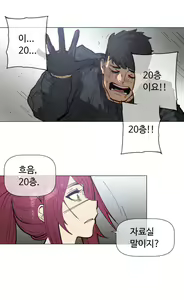 Page 1426 of Household Affairs Ch.1-74 - preview thumbnail