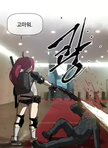 Page 1427 of Household Affairs Ch.1-74 - preview thumbnail