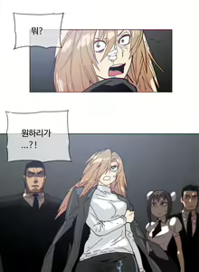 Page 1428 of Household Affairs Ch.1-74 - preview thumbnail