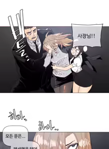 Page 1429 of Household Affairs Ch.1-74 - preview thumbnail