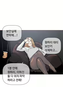Page 1435 of Household Affairs Ch.1-74 - preview thumbnail