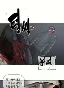 Page 1438 of Household Affairs Ch.1-74 - preview thumbnail