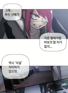Page 1443 of Household Affairs Ch.1-74 - preview thumbnail