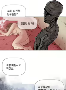 Page 1450 of Household Affairs Ch.1-74 - preview thumbnail