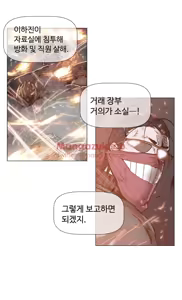 Page 1453 of Household Affairs Ch.1-74 - preview thumbnail