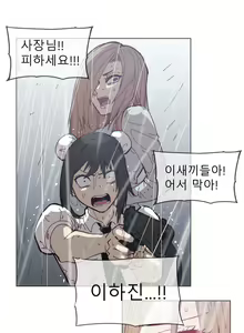 Page 1459 of Household Affairs Ch.1-74 - preview thumbnail