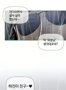 Page 1464 of Household Affairs Ch.1-74 - preview thumbnail