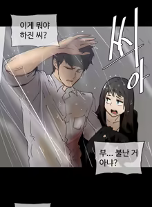 Page 1467 of Household Affairs Ch.1-74 - preview thumbnail