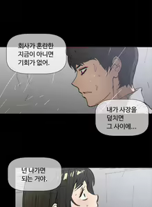 Page 1470 of Household Affairs Ch.1-74 - preview thumbnail