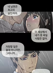 Page 1472 of Household Affairs Ch.1-74 - preview thumbnail