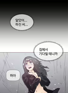 Page 1473 of Household Affairs Ch.1-74 - preview thumbnail