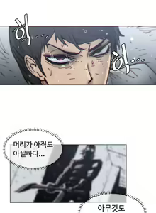 Page 1476 of Household Affairs Ch.1-74 - preview thumbnail