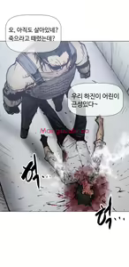 Page 1482 of Household Affairs Ch.1-74 - preview thumbnail