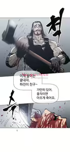 Page 1483 of Household Affairs Ch.1-74 - preview thumbnail