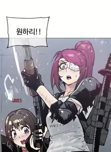 Page 1488 of Household Affairs Ch.1-74 - preview thumbnail