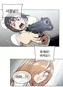Page 1492 of Household Affairs Ch.1-74 - preview thumbnail