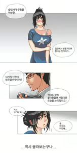 Page 15 of Household Affairs Ch.1-74 - preview thumbnail