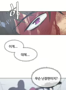 Page 1501 of Household Affairs Ch.1-74 - preview thumbnail