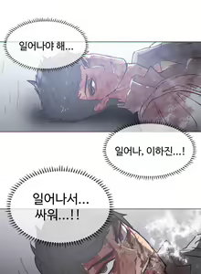 Page 1502 of Household Affairs Ch.1-74 - preview thumbnail