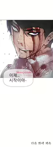 Page 1530 of Household Affairs Ch.1-74 - preview thumbnail