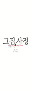 Page 1534 of Household Affairs Ch.1-74 - preview thumbnail