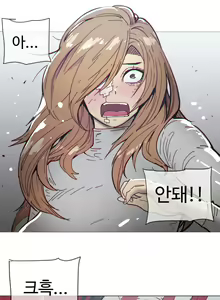 Page 1535 of Household Affairs Ch.1-74 - preview thumbnail
