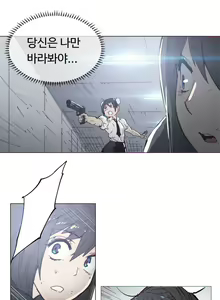 Page 1545 of Household Affairs Ch.1-74 - preview thumbnail