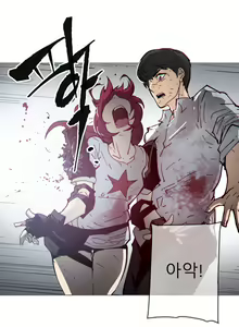 Page 1547 of Household Affairs Ch.1-74 - preview thumbnail
