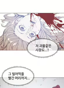 Page 1561 of Household Affairs Ch.1-74 - preview thumbnail