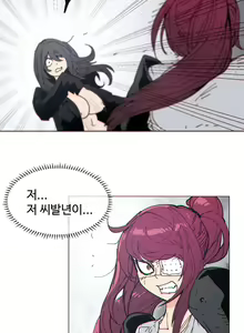 Page 1564 of Household Affairs Ch.1-74 - preview thumbnail