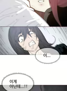 Page 1566 of Household Affairs Ch.1-74 - preview thumbnail