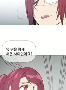 Page 1568 of Household Affairs Ch.1-74 - preview thumbnail