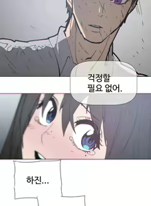 Page 1572 of Household Affairs Ch.1-74 - preview thumbnail