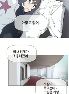 Page 1575 of Household Affairs Ch.1-74 - preview thumbnail