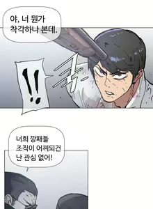 Page 1583 of Household Affairs Ch.1-74 - preview thumbnail