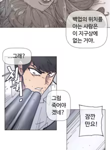Page 1585 of Household Affairs Ch.1-74 - preview thumbnail