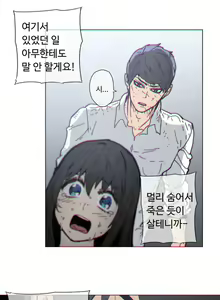 Page 1586 of Household Affairs Ch.1-74 - preview thumbnail