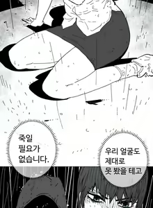 Page 1587 of Household Affairs Ch.1-74 - preview thumbnail