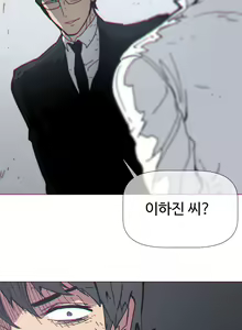 Page 1588 of Household Affairs Ch.1-74 - preview thumbnail