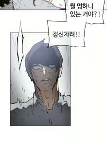 Page 1590 of Household Affairs Ch.1-74 - preview thumbnail